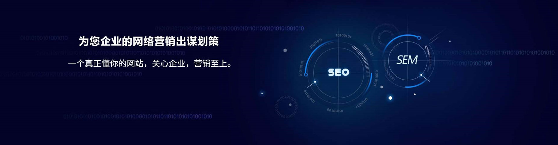 兴业sem推广